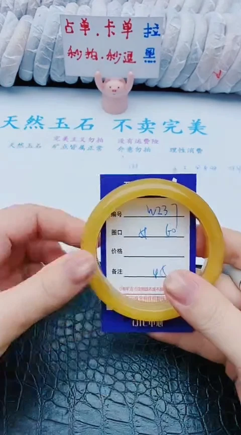 未镶嵌手镯石英质玉w237+59-60