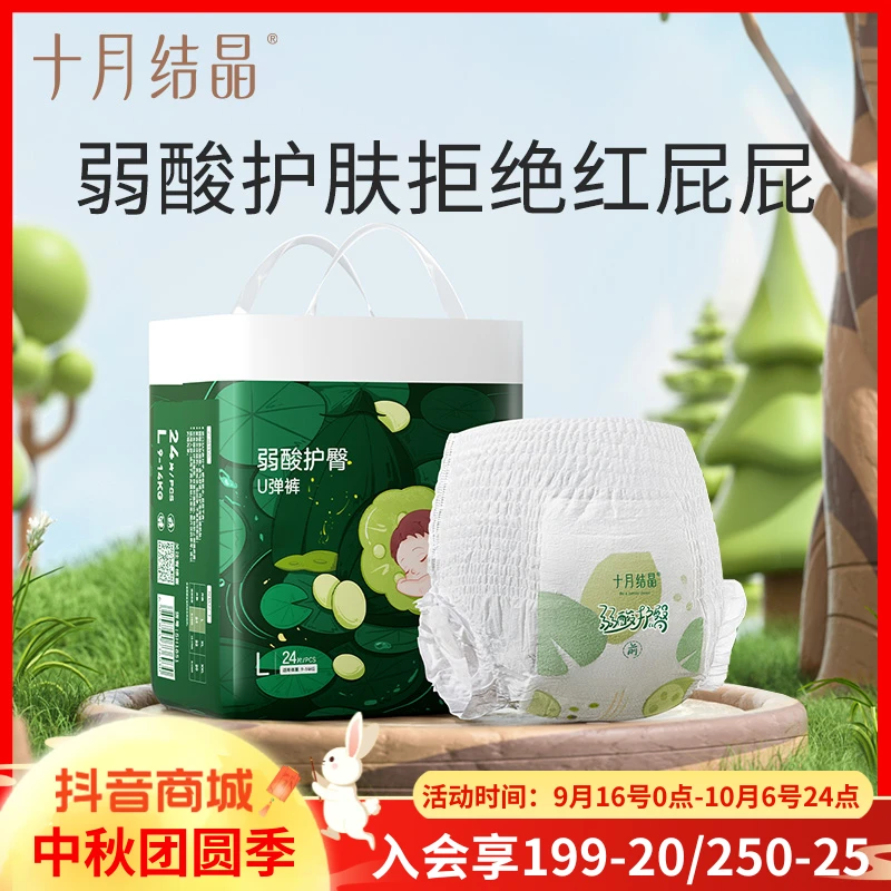 十月结晶婴幼儿拉拉裤弱酸柔软透气亲肤超薄屁屁护臀干爽薄款瞬吸