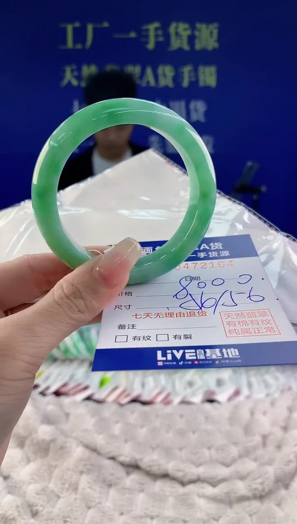 【闪购商品】翡翠手镯未镶嵌64天然A货翡翠