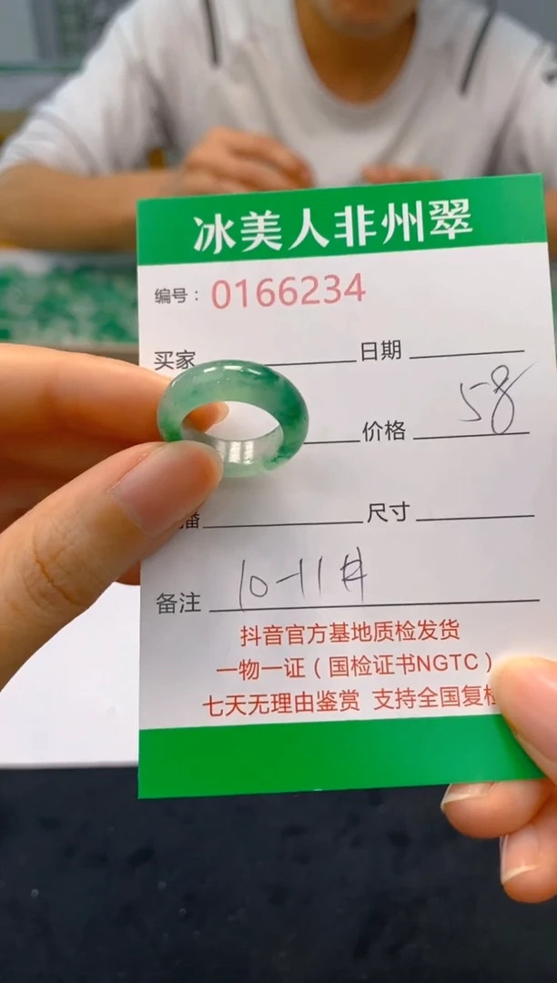 【闪购商品】石英质玉戒圈未镶嵌234