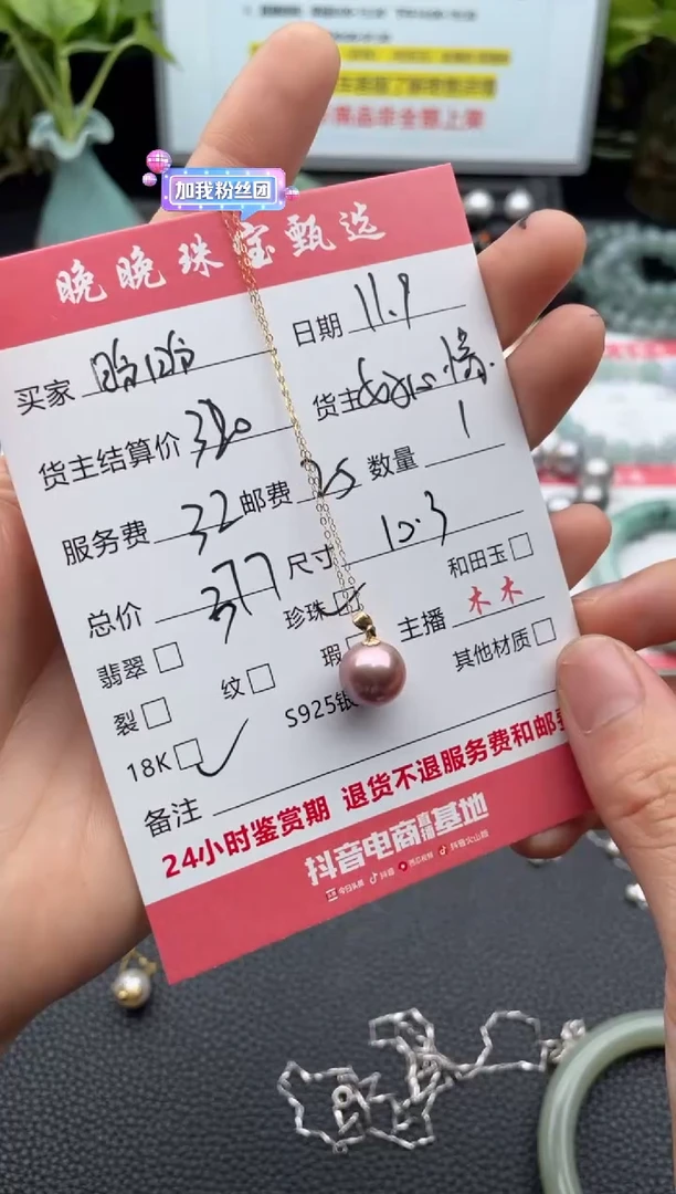 颈饰18K金镶嵌淡水珍珠盼****）项链