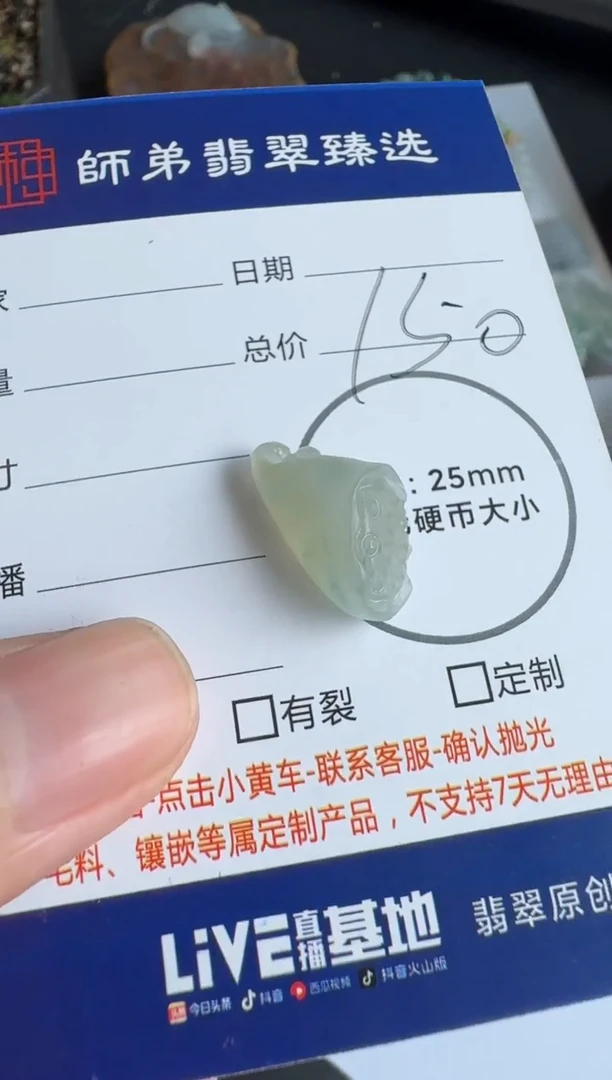 【闪购商品】定制翡翠未镶嵌........