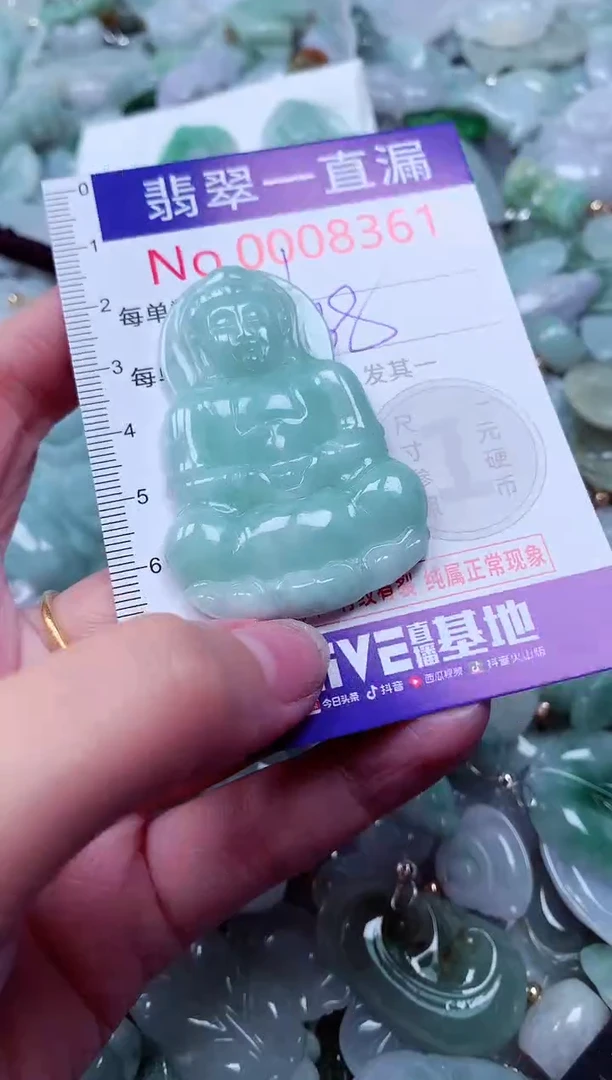 吊坠(不含链)未镶嵌翡翠8361