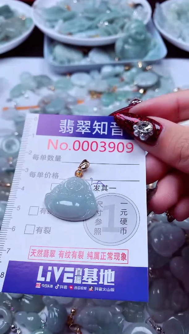 吊坠(不含链)未镶嵌翡翠3909