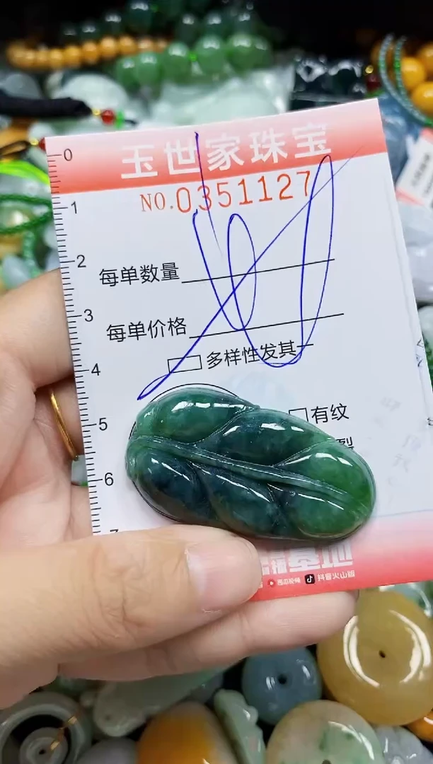 颈饰未镶嵌翡翠翡翠闪购Y0351127多样性发其一