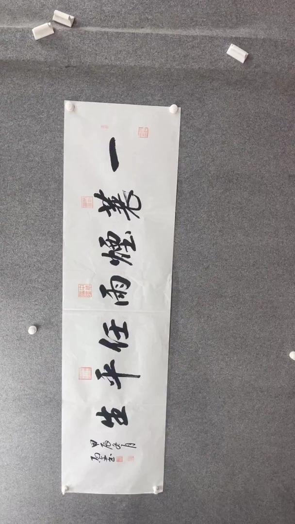 书法一蓑烟雨任平生刘尚文180*50