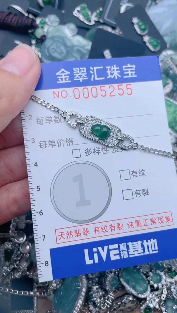 【闪购商品】翡翠颈饰未镶嵌5255....1