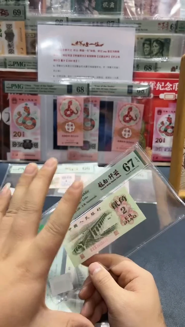 【闪购商品】大桥贰角钛白纤云（无347）-PMG67