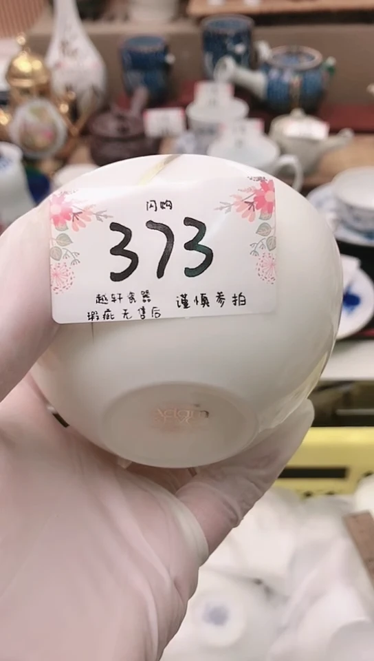 【闪购商品】 轩轩瓷器 闪购类型 定向 写意人生