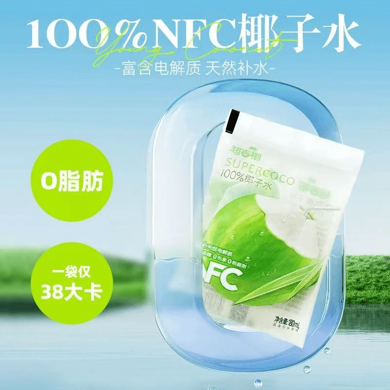 1.1号到期不退不换超吉椰100%NFC椰子水180ml5袋0孕妇天然电解质