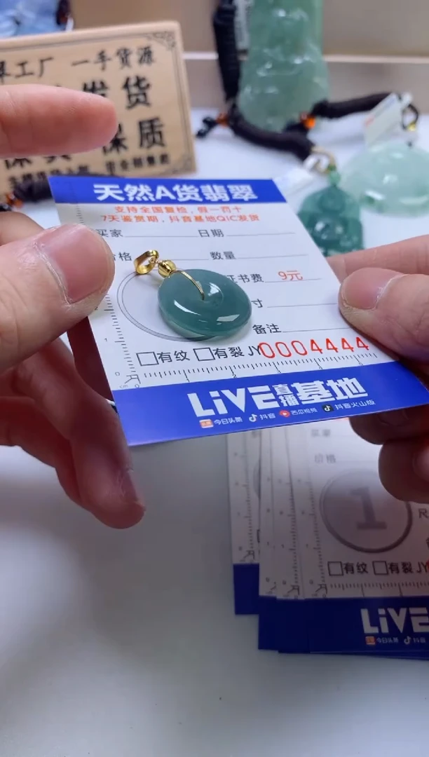 翡翠挂件未镶嵌