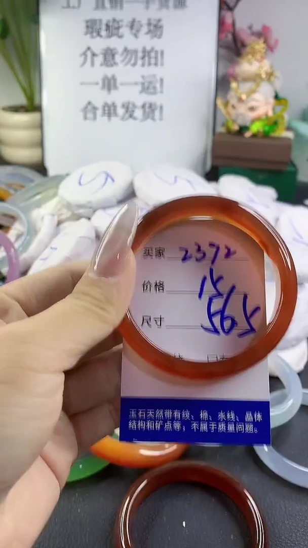 手镯玛瑙/玉髓未镶嵌2372
