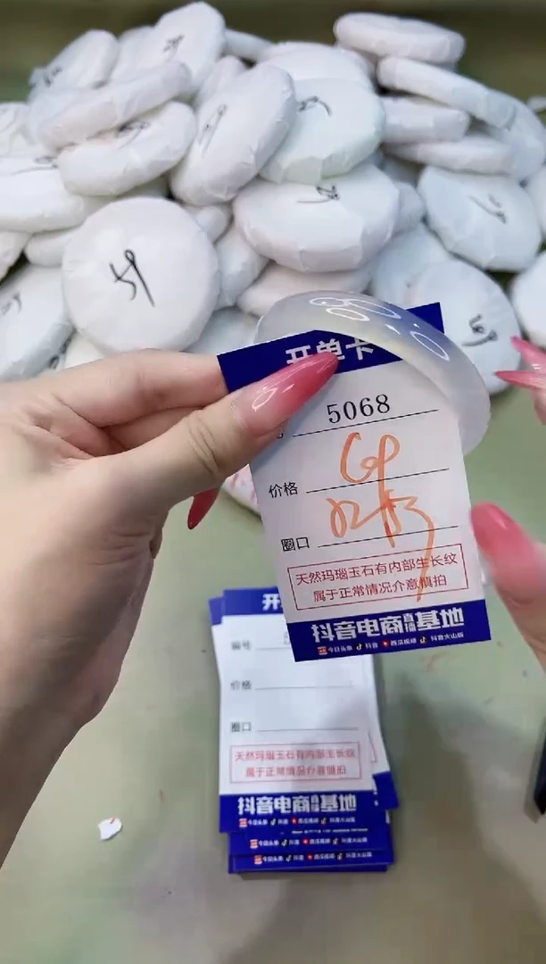 手镯玛瑙/玉髓未镶嵌5068