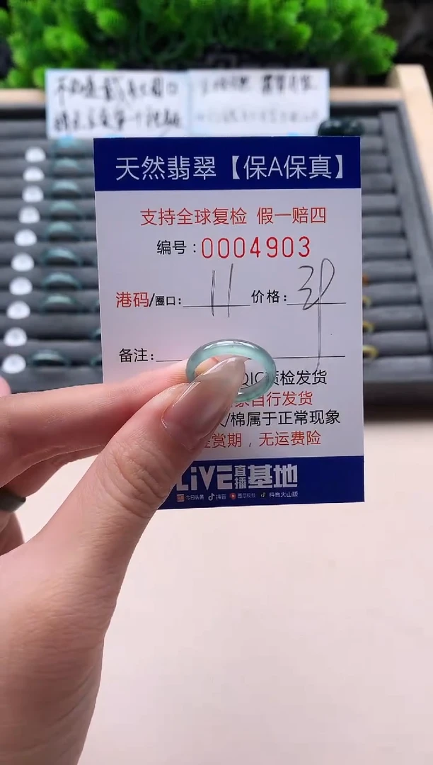 未镶嵌戒指翡翠天然  4903