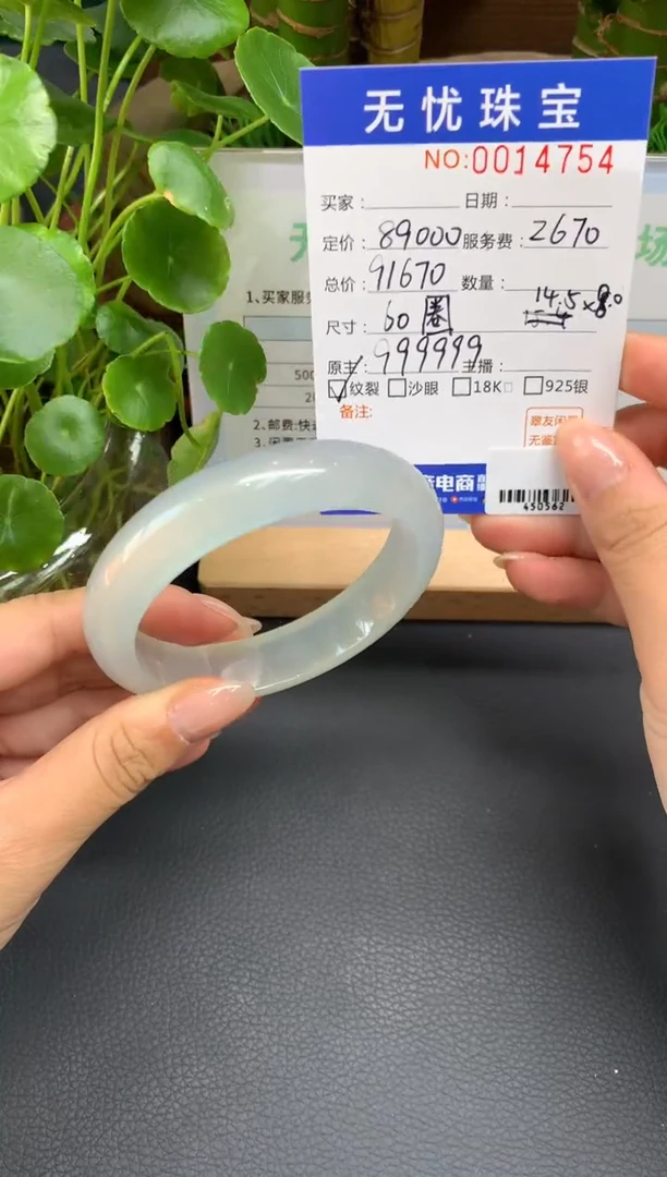 未镶嵌定制翡翠@**?D122