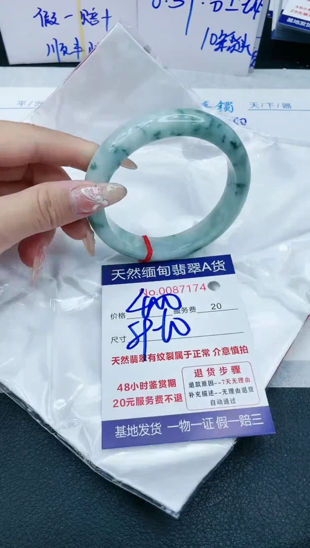 【闪购商品】翡翠手镯未镶嵌VIP88888