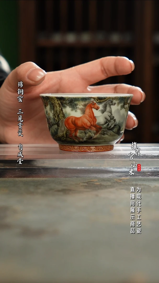 陶瓷满园    双骏杯