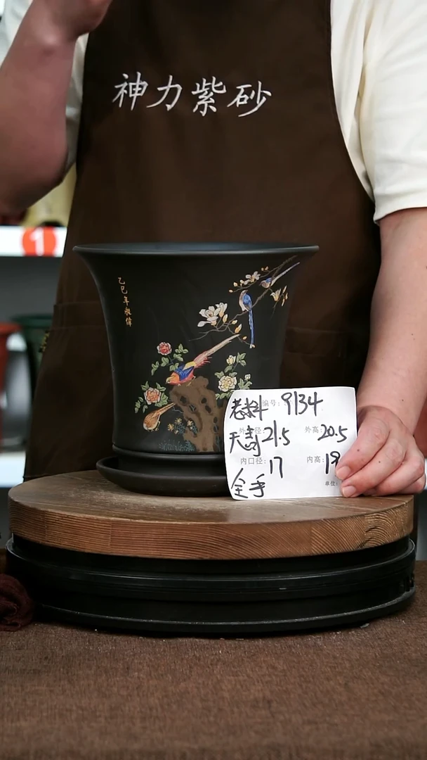 紫砂花盆9134+Z 神力紫砂