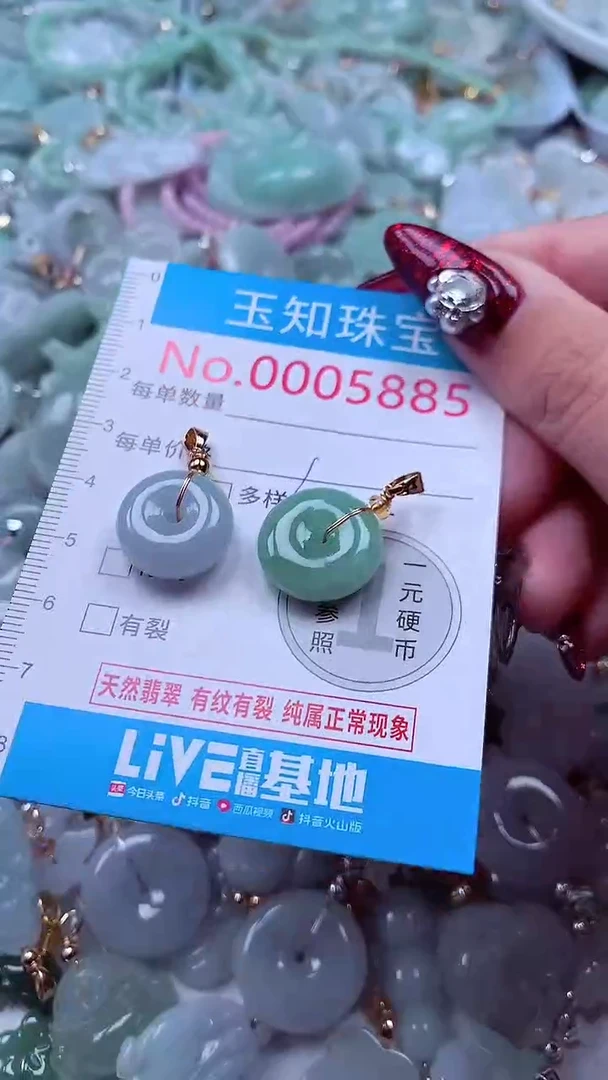 吊坠(不含链)未镶嵌翡翠5885