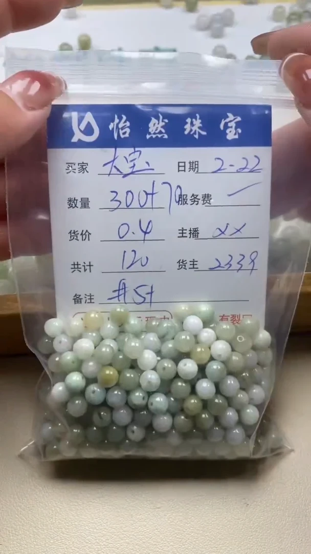 【闪购商品】翡翠手串未镶嵌卡5+（300+70/0.4）