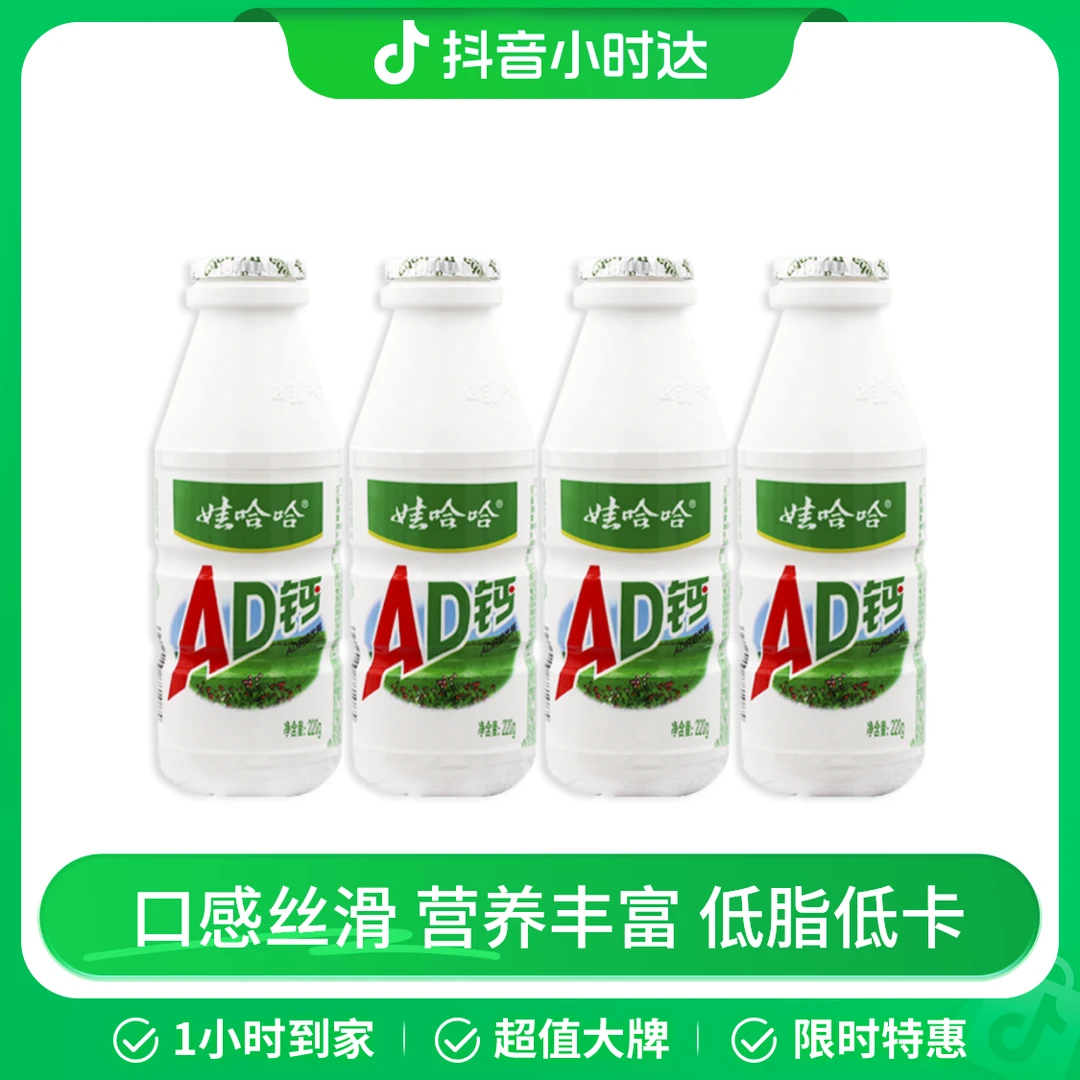 娃哈哈AD钙奶 220g*4