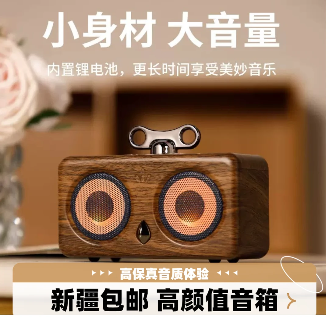 新疆包邮2025新款可爱猫头鹰音箱蓝牙音响重低音低音炮户外便携