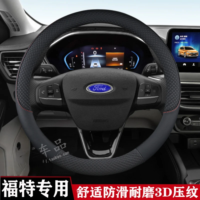 默修13 14 15 17 19 20 21福特经典福克斯方向盘套两三厢四季把套
