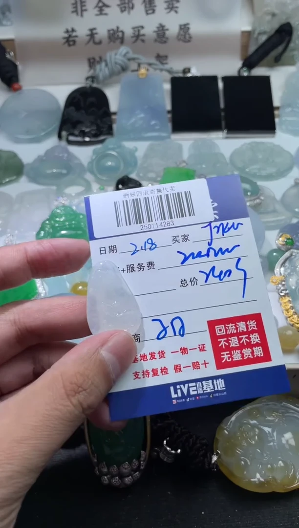【闪购商品】定制翡翠未镶嵌250114283