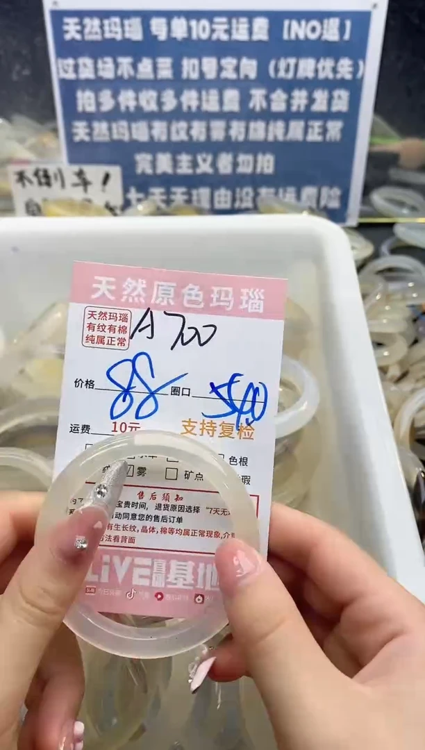 【闪购商品】玛瑙/玉髓手镯未镶嵌700