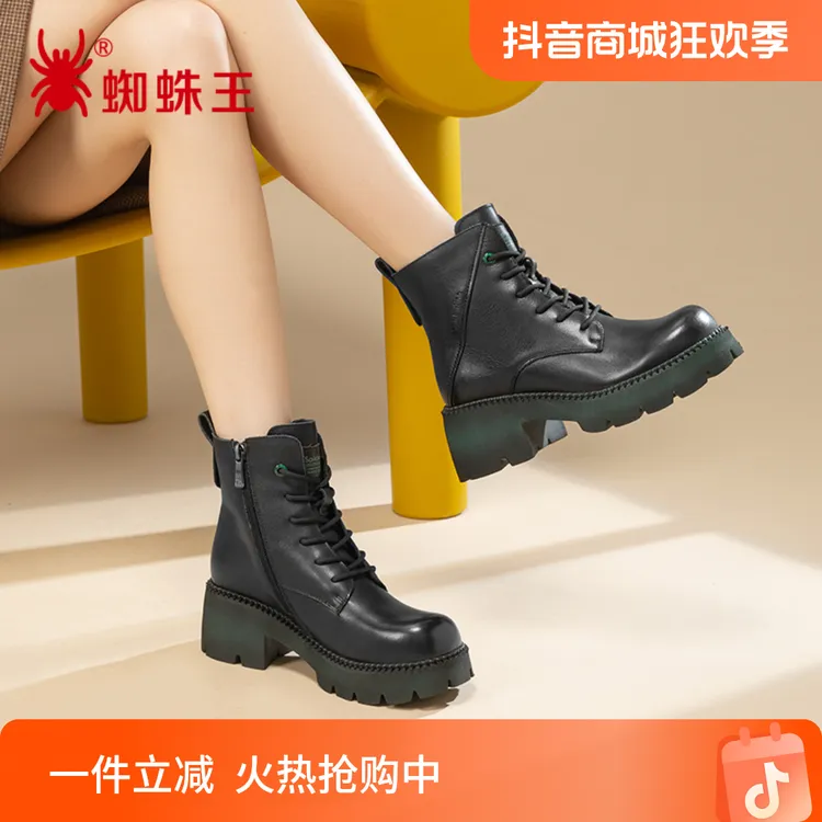 蜘蛛王厚底马丁靴女士2024新款英伦风靴子真皮增高显瘦皮靴870157