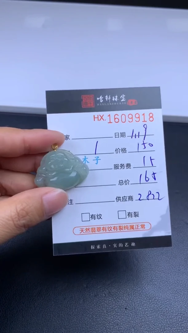 【闪购商品】翡翠挂件未镶嵌哈轩 挂件1