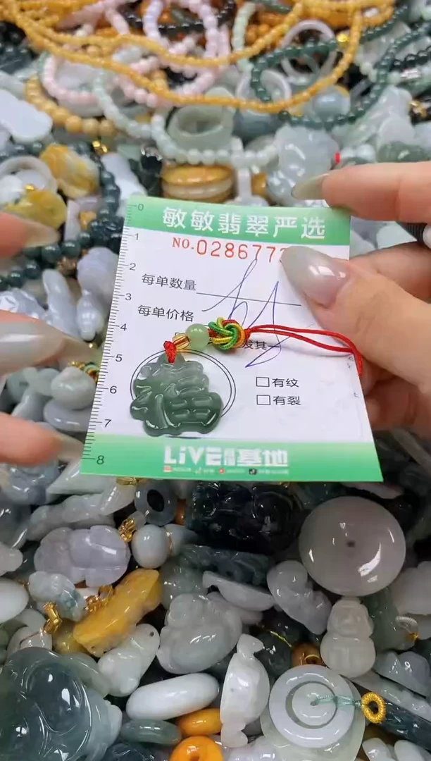 翡翠未镶嵌颈饰闪购0286773多样性发其一
