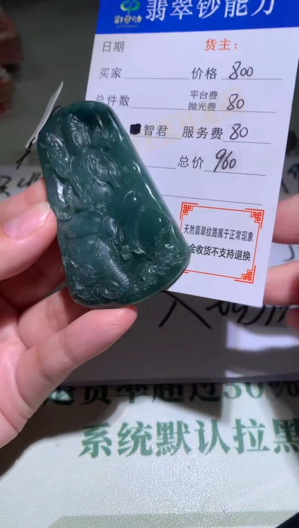 未镶嵌定制翡翠毛货-不退不换