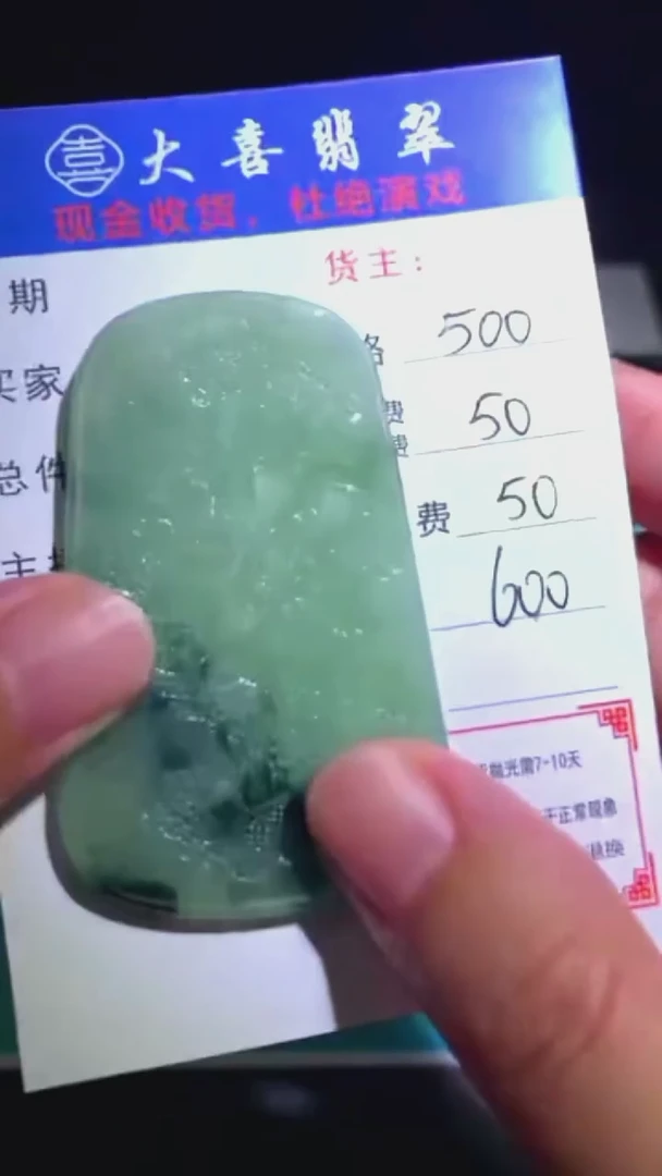 未镶嵌定制翡翠-毛货-不退不换-