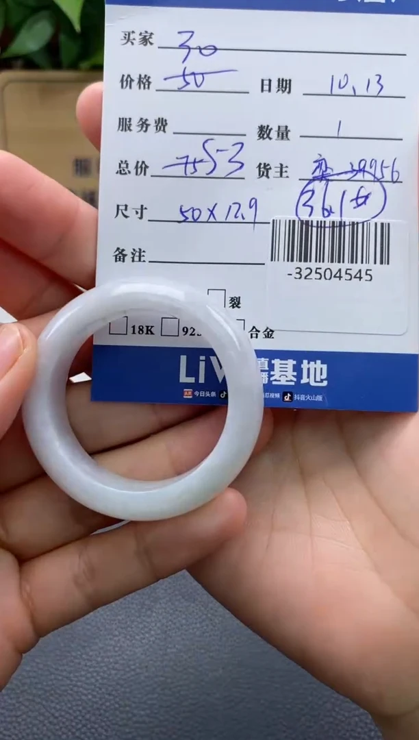 颈饰未镶嵌翡翠多人-32504545