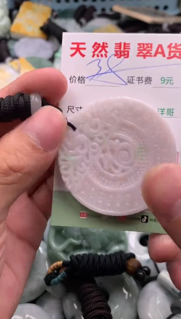 翡翠未镶嵌吊坠(不含链)1