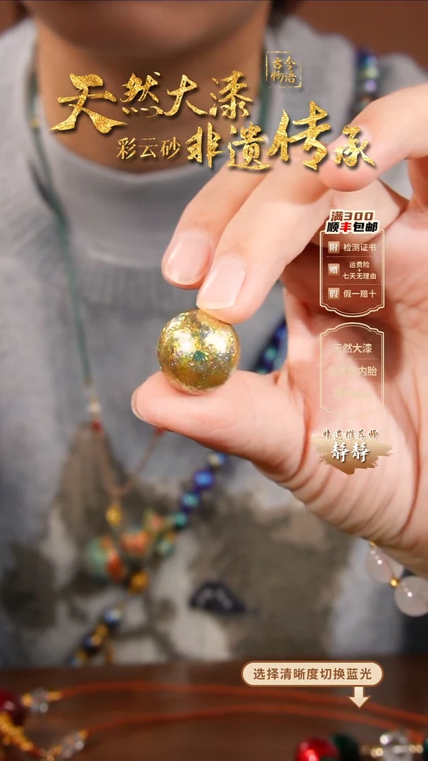 金云锦1.5mm单珠