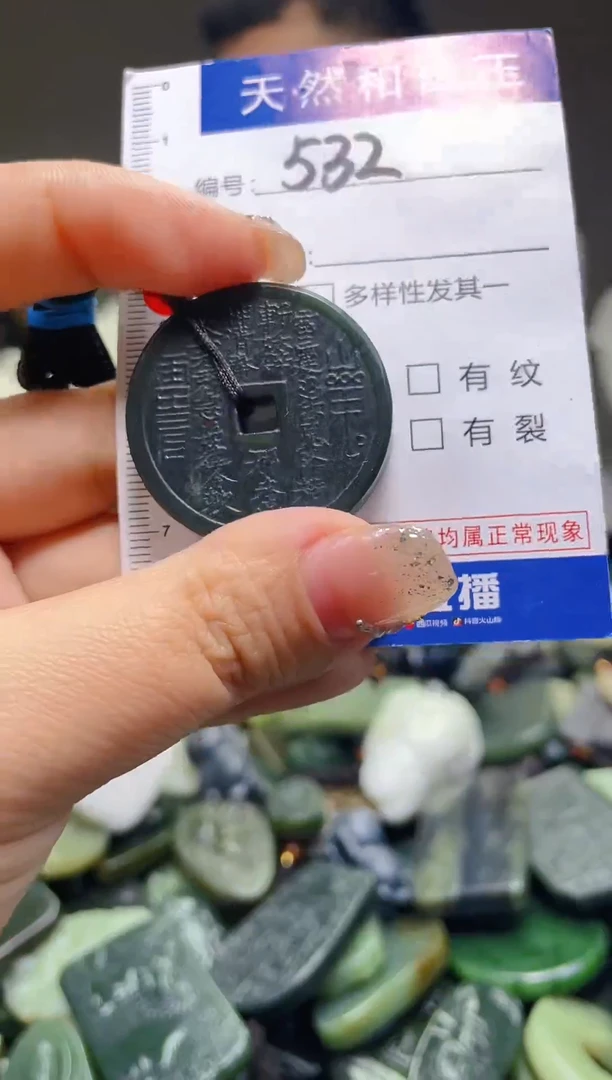 颈饰未镶嵌和田玉532