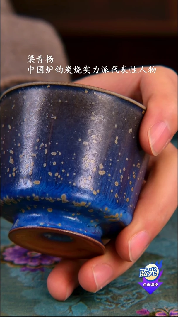 高端茶器-（小炭窑）孤品级-梁青杨炭烧茶盏-珍藏版