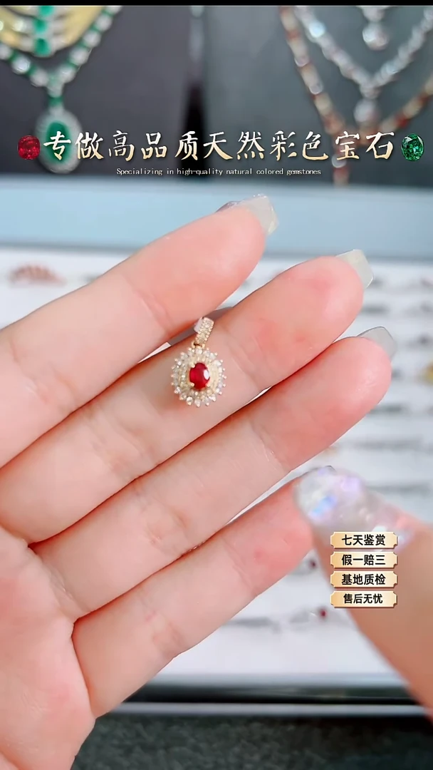 【闪购商品】红宝石吊坠18K金镶嵌.