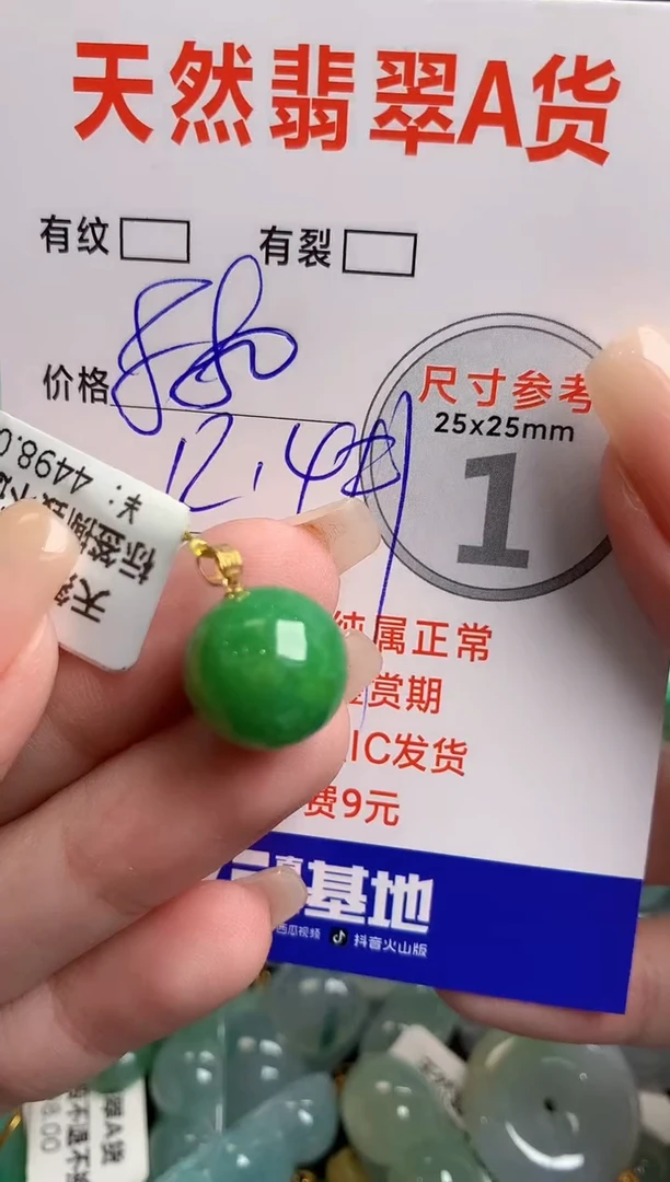 翡翠18K金镶嵌颈饰0396857083