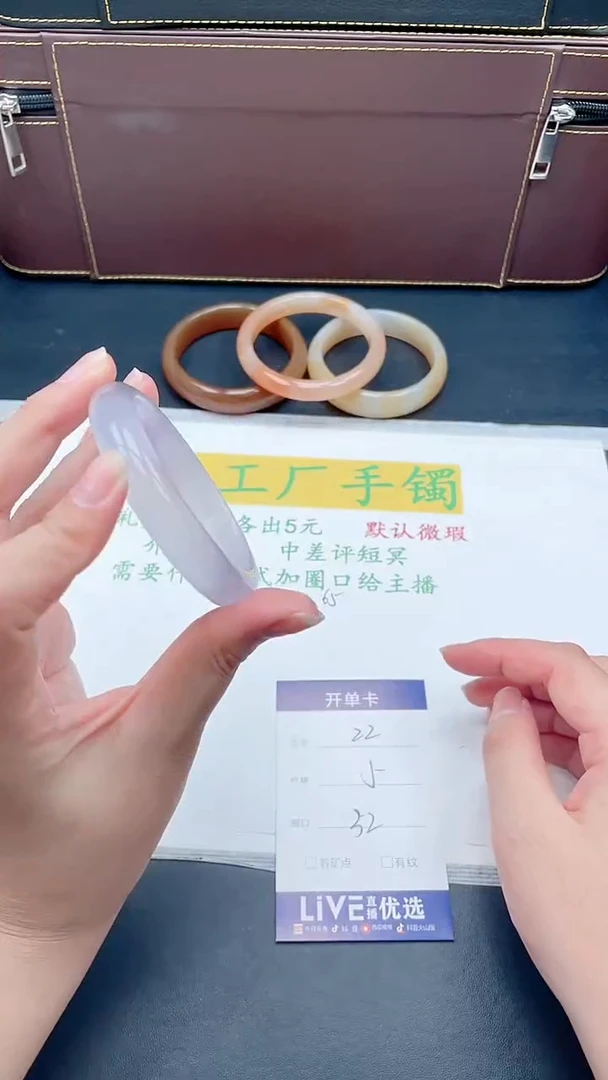 无非金属直播间所见即所得22-52