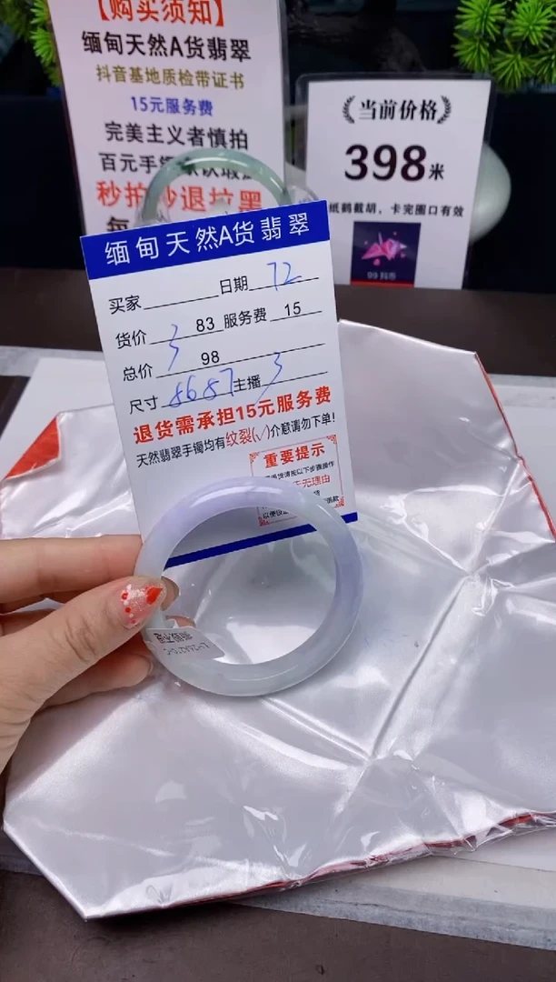 【闪购商品】翡翠手镯未镶嵌72天然A货缅甸翡翠需包容完美主义慎拍