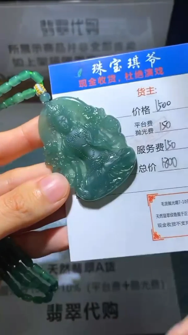 未镶嵌定制翡翠-毛货-不退不换-
