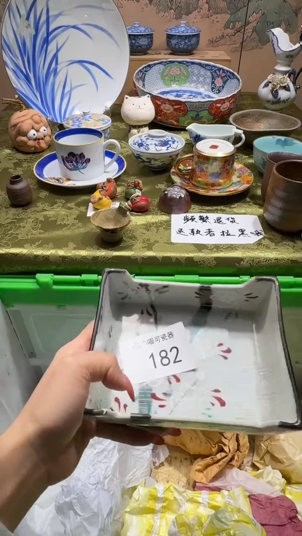 瓷片思*可瓷器 闪购类型 定向 思享
