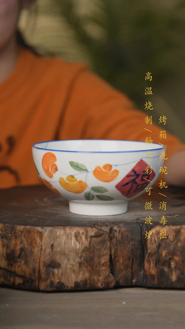 【闪购商品】瓷片景德镇高温釉下彩可微波烤箱洗碗机