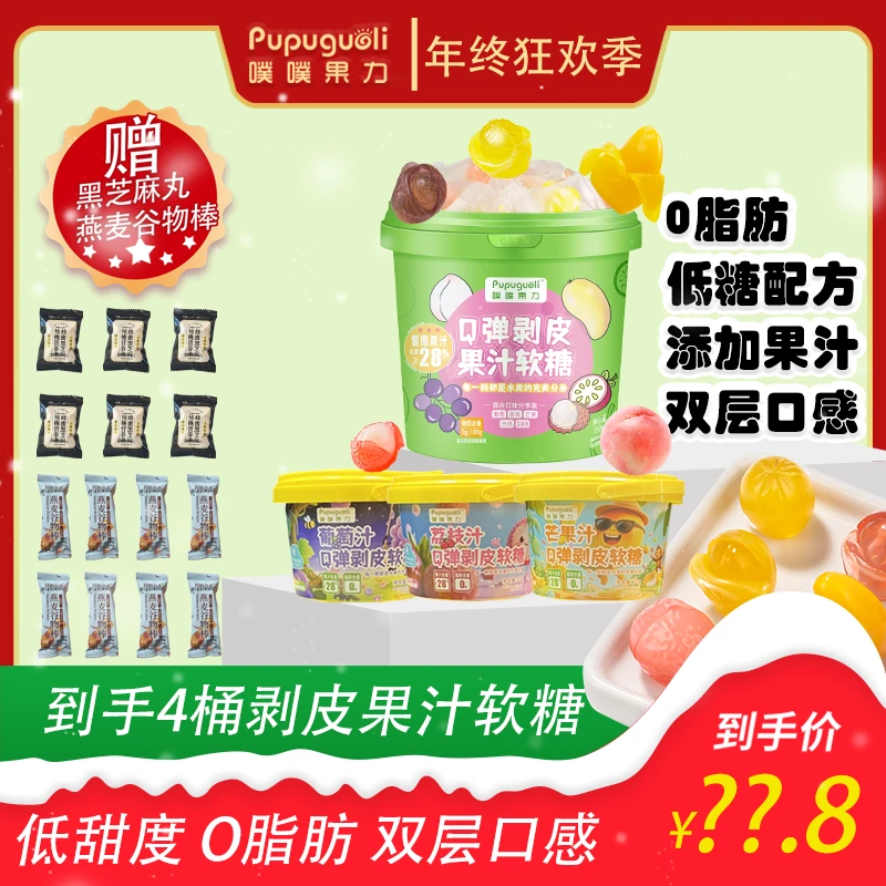 【优惠套装】Q弹果汁软糖分享桶+芒果味、荔枝味、葡萄味果汁软糖小桶