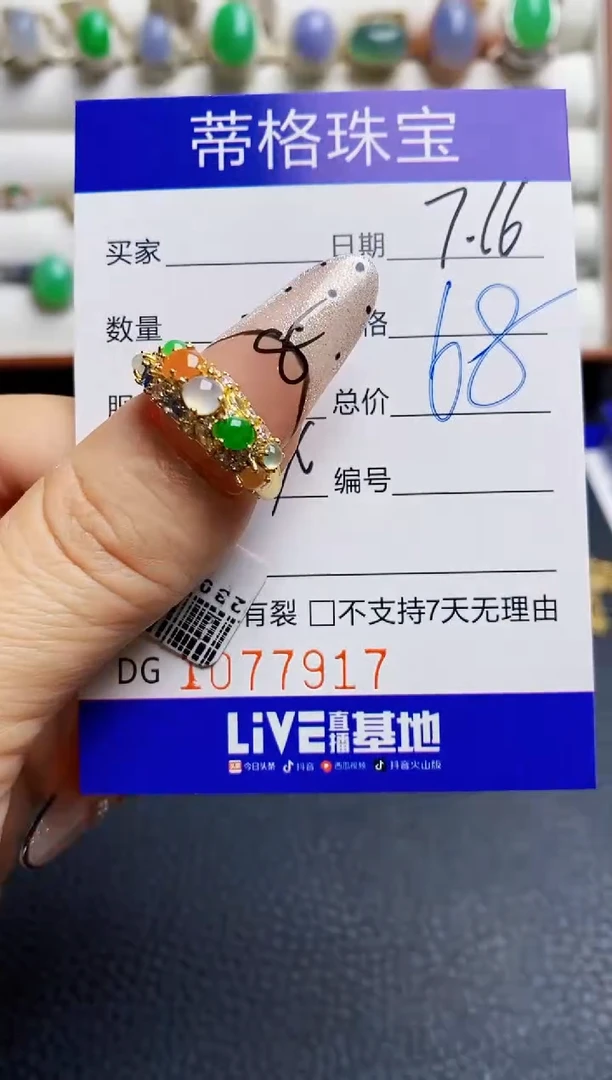 翡翠戒指银S925镶嵌7917