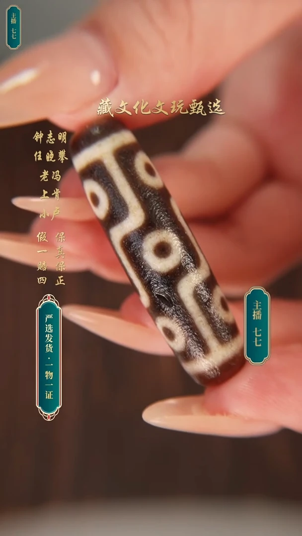 未镶嵌颈饰玛瑙/玉髓钟志明满砂折线九45.3*12.8