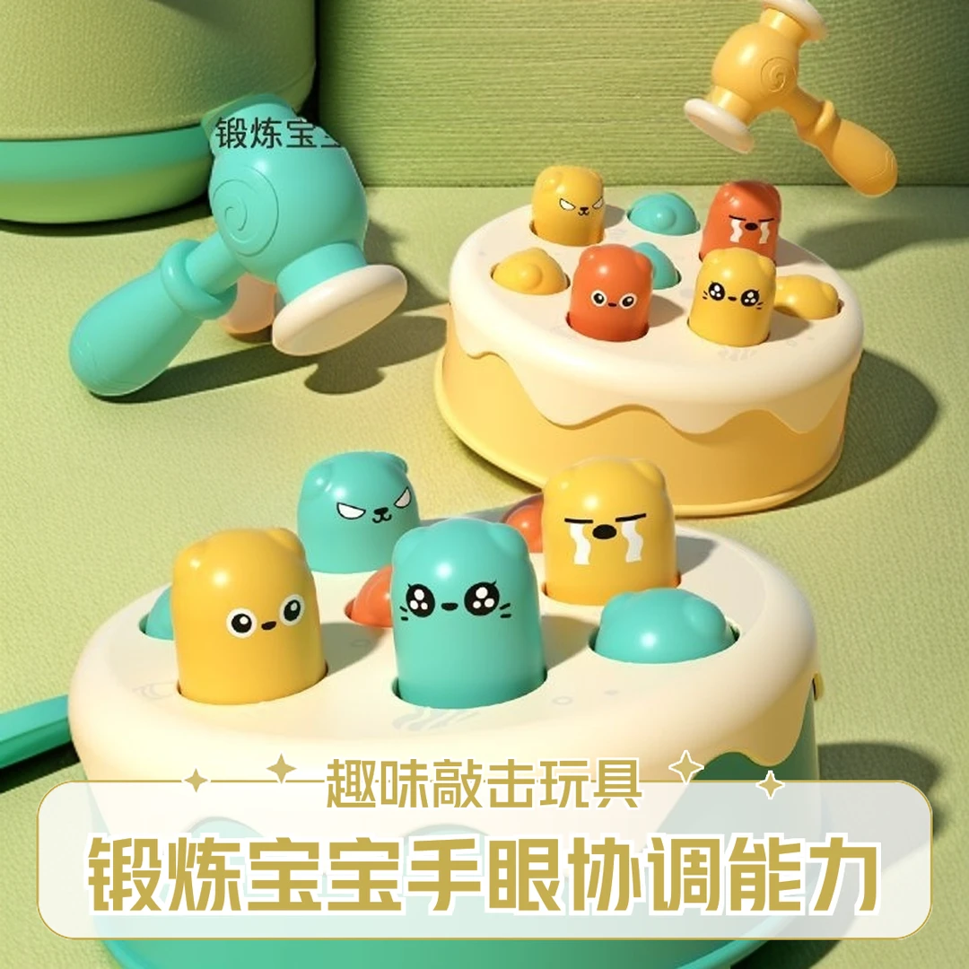 【宝宝放心玩】婴儿打地鼠宝宝益智早教手眼协调专注力训练哄娃神器